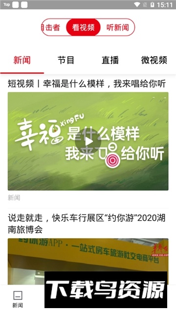 科教新报新湖南客户端app最新版截图3