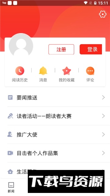科教新报新湖南客户端app最新版截图6