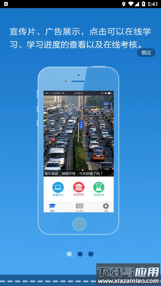 司机伙伴app下载安装最新版截图3