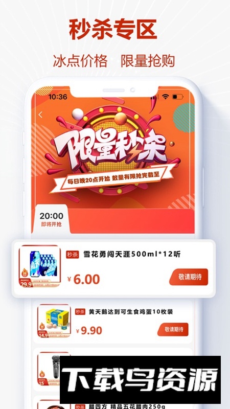 央淘APP官方免费最新版最新版截图1