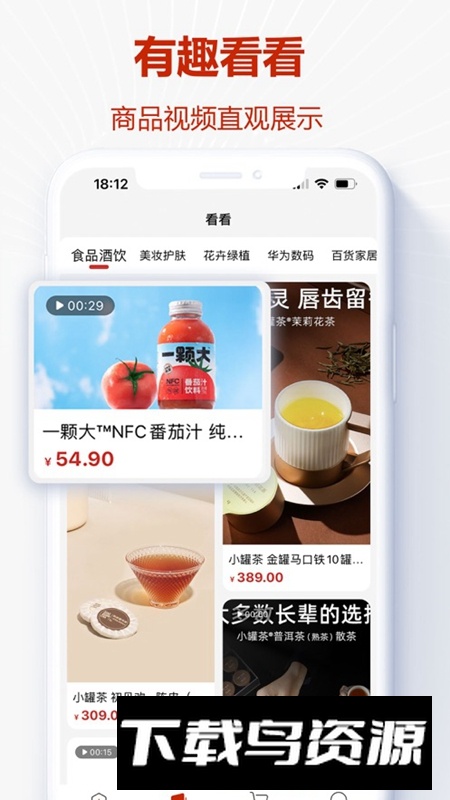 央淘APP官方免费最新版最新版截图2