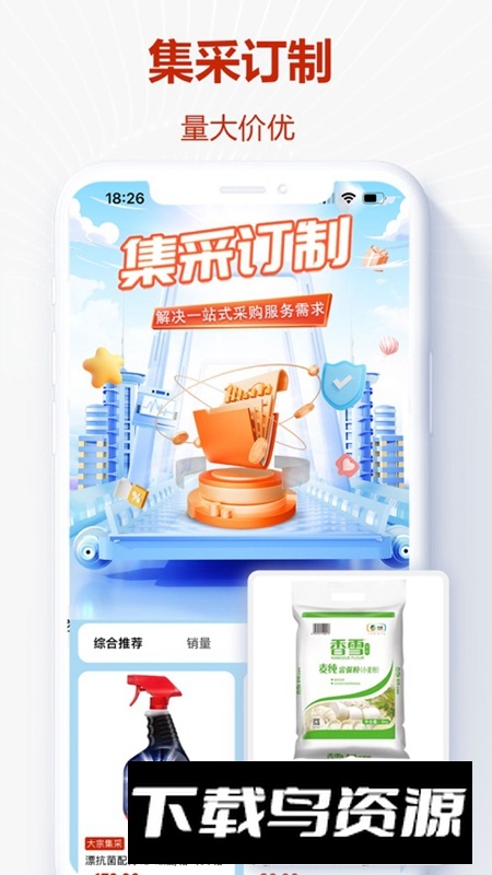 央淘APP官方免费最新版最新版截图3