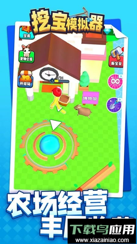 挖宝模拟器手游截图2