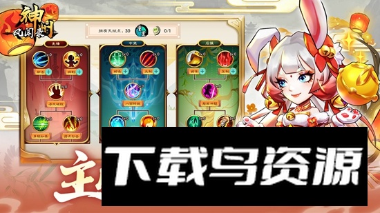 神州风闻录官方手游最新版最新版截图1