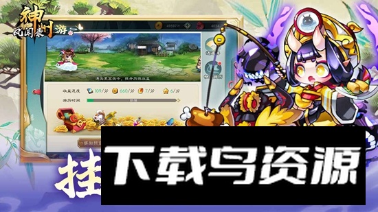 神州风闻录官方手游最新版最新版截图2