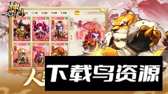 神州风闻录官方手游最新版最新版截图3