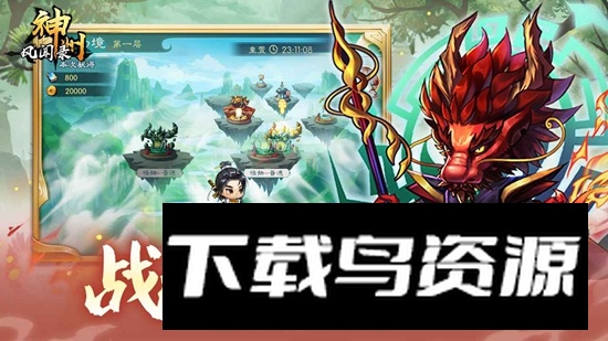 神州风闻录官方手游最新版最新版截图4