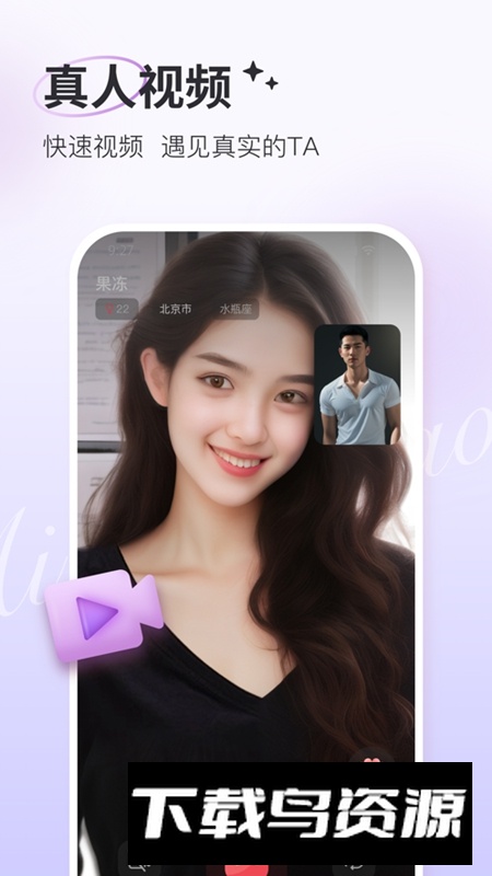 爱小聊APP官方免费版截图3