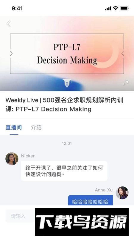 DBC职梦APP官方手机最新版最新版截图1