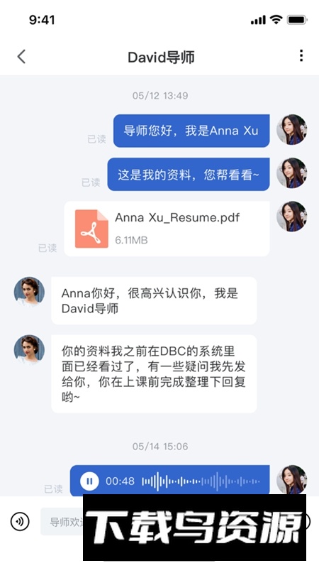 DBC职梦APP官方手机最新版最新版截图2