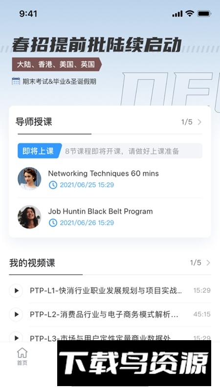 DBC职梦APP官方手机最新版最新版截图4