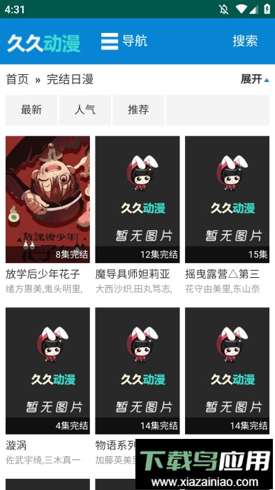 久久动漫最新版本最新版截图2