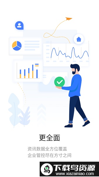 云上一机手机客户端最新版截图3