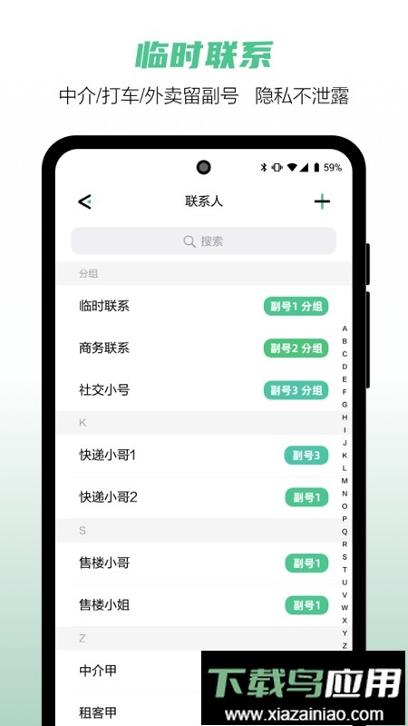 中国移动和多号截图1