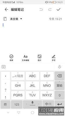 河马输入法APP截图3