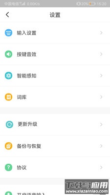 河马输入法APP截图4