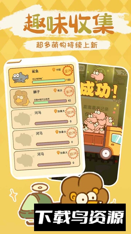 动物园模拟器游戏手机版最新版截图1