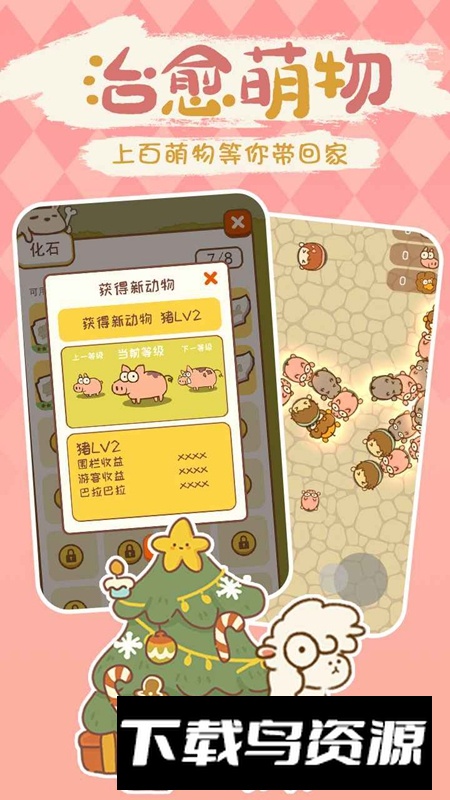 动物园模拟器游戏手机版最新版截图2