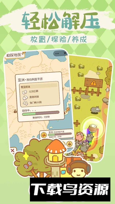 动物园模拟器游戏手机版最新版截图4