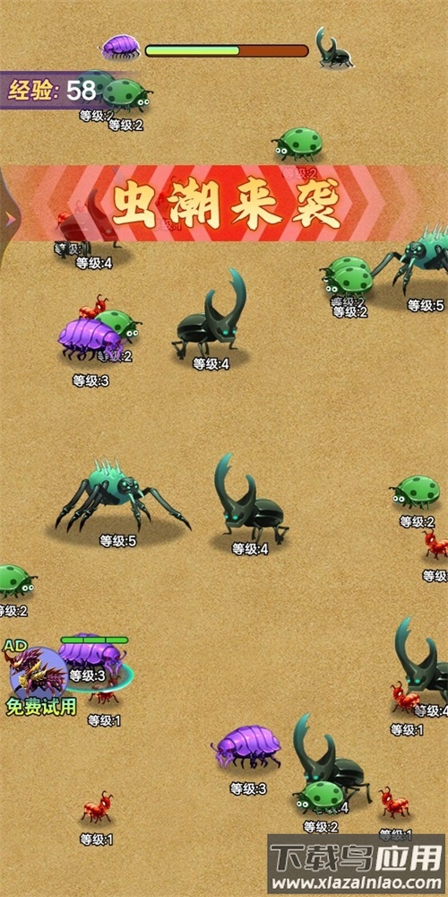 昆虫进化模拟游戏最新版截图1