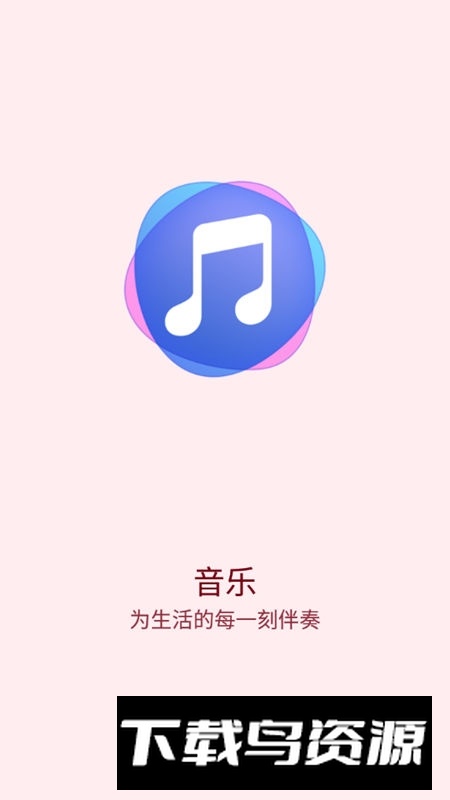 华为音乐谷歌市场版(华为音乐谷歌版apk)截图1