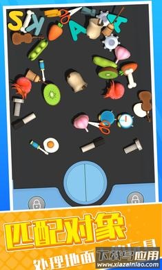 玩具匹配游戏截图3
