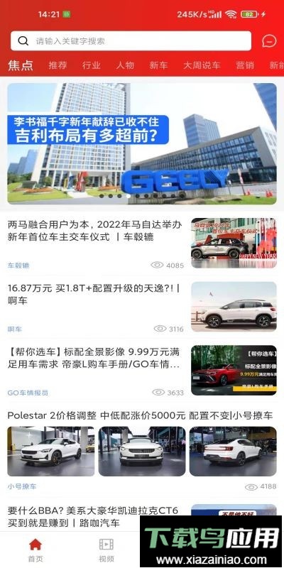 玩车汇app最新版截图2