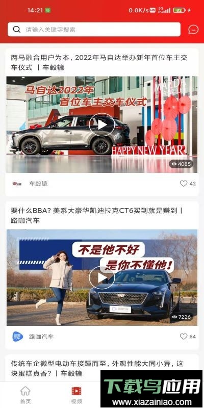 玩车汇app最新版截图3