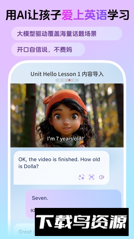 口语嘟嘟APP官方最新版最新版截图1