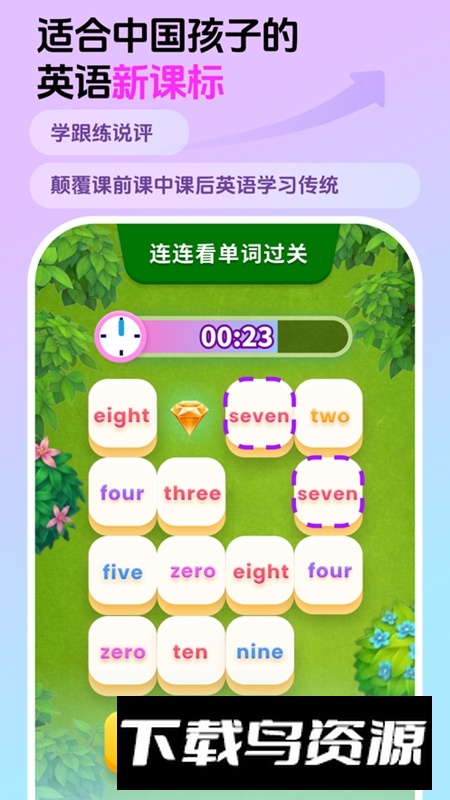 口语嘟嘟APP官方最新版最新版截图2