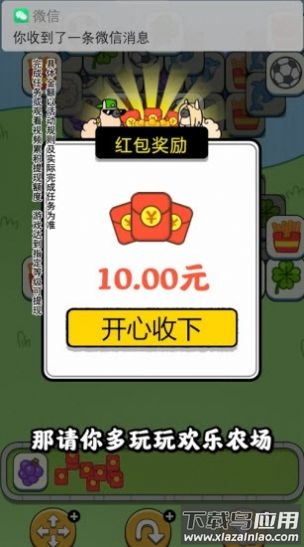 一羊千金游戏截图2