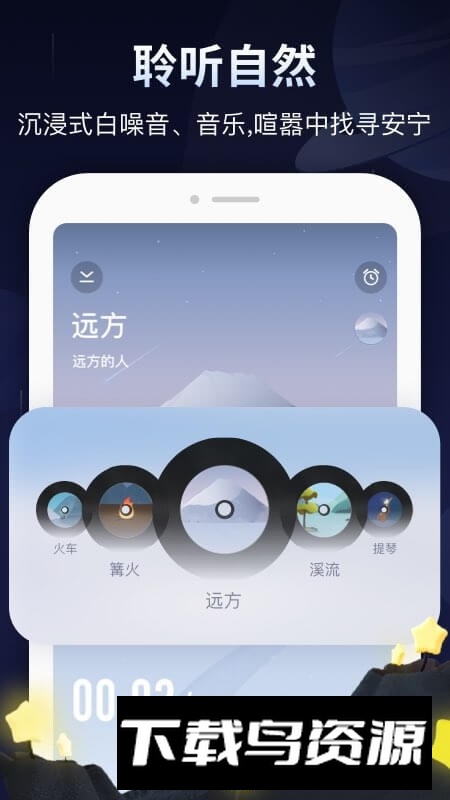 冥想星球减压视频app截图2