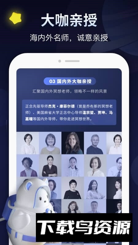 冥想星球减压视频app截图4