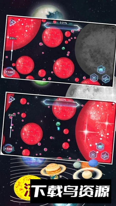 流浪星球吞噬行星模拟器手游最新版截图1