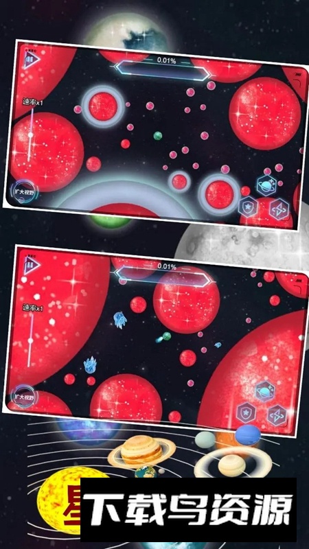 流浪星球吞噬行星模拟器手游最新版截图2