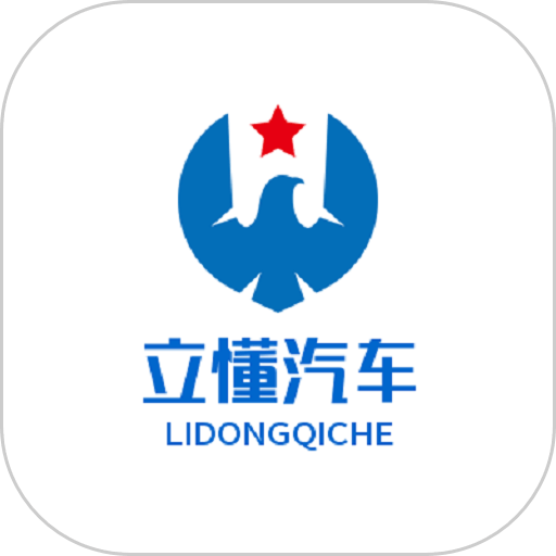 立懂汽车最新版