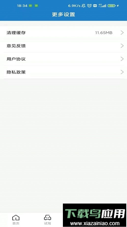 立懂汽车最新版最新版截图3
