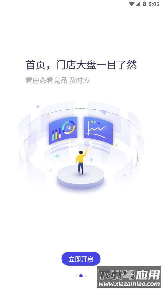 智呈app官方版下载最新版截图2