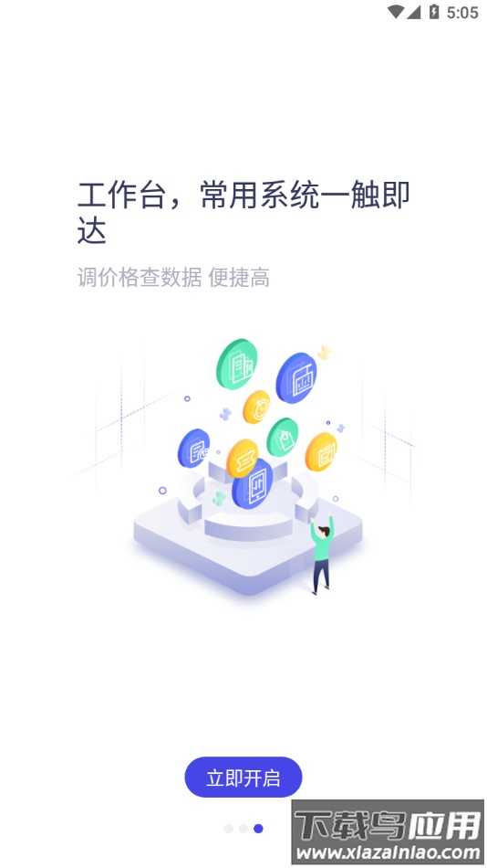 智呈app官方版下载最新版截图3