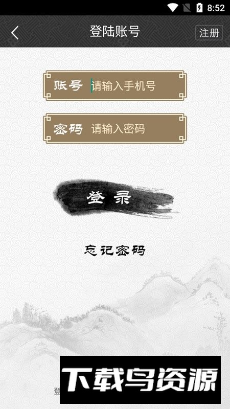 墨趣书法字帖手机版安卓端截图3