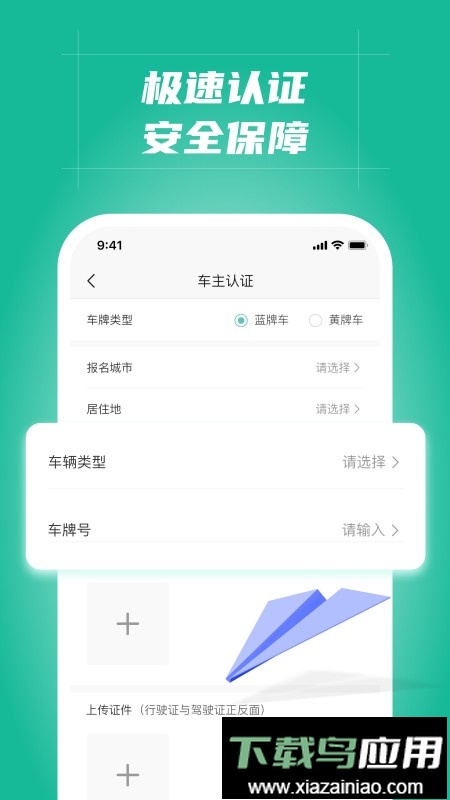 多多拉车主软件截图3