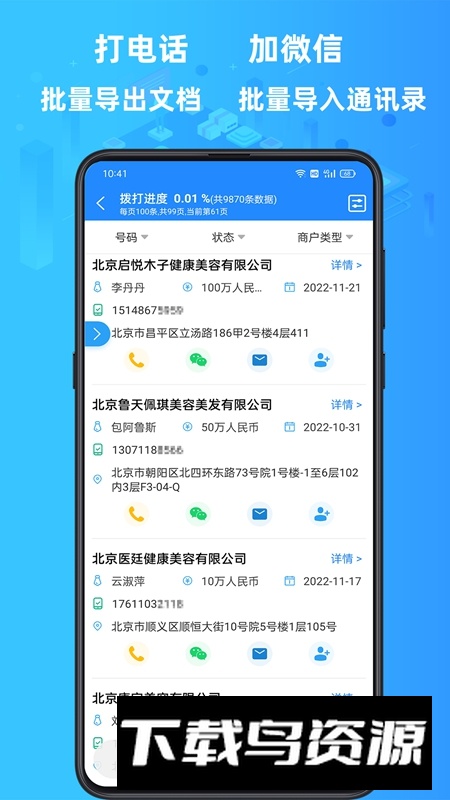 找客源APP官方手机版最新版截图1