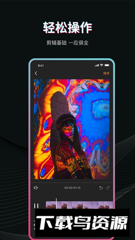 Pr视频剪辑APP手机免费中文版最新版截图2