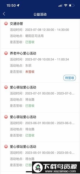 京矫通app官方最新版最新版截图1