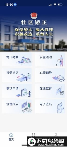 京矫通app官方最新版最新版截图3