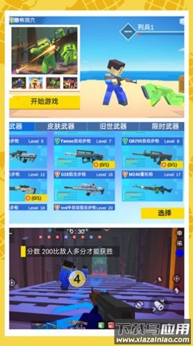 绝地乱斗2游戏下载安装最新版截图2