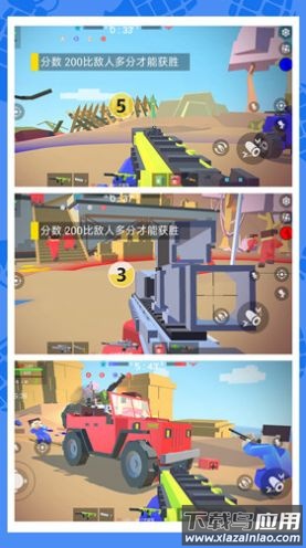 绝地乱斗2游戏下载安装最新版截图4