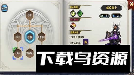 星魂之战游戏官方正版截图4