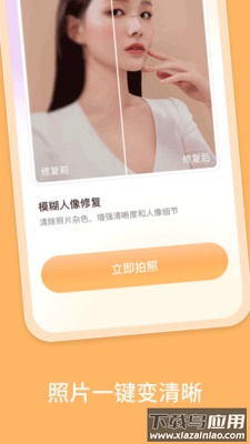 乐影相机APP截图4