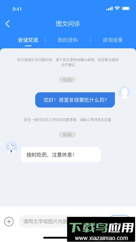 优医达手机版截图2